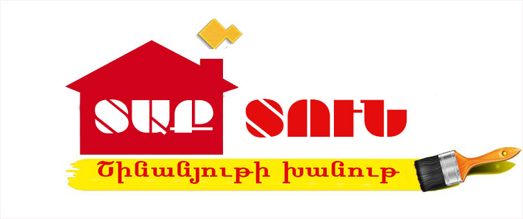 Տաք Տուն Տաք Տուն